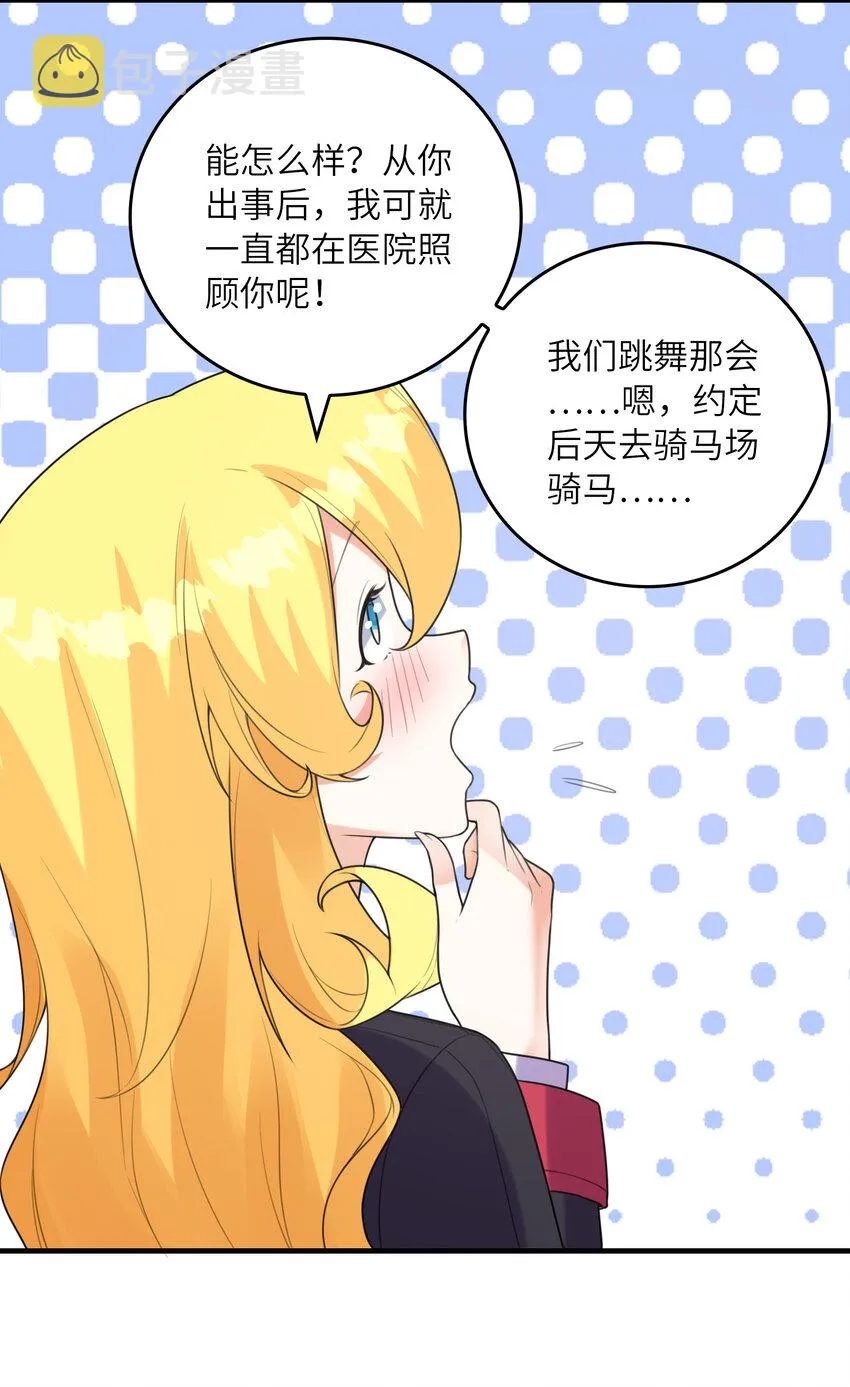 050 受伤住院 第26页