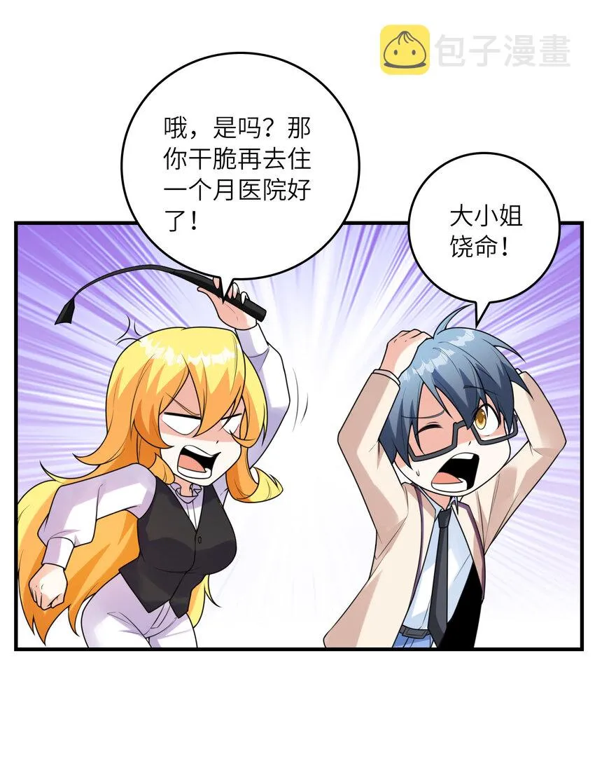 051 演唱会 第11页