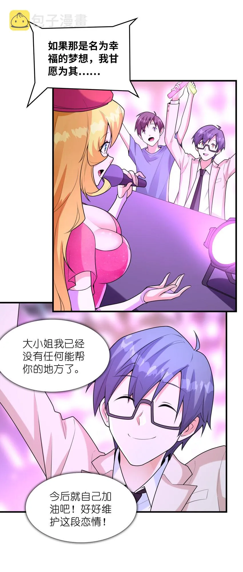 051 演唱会 第16页