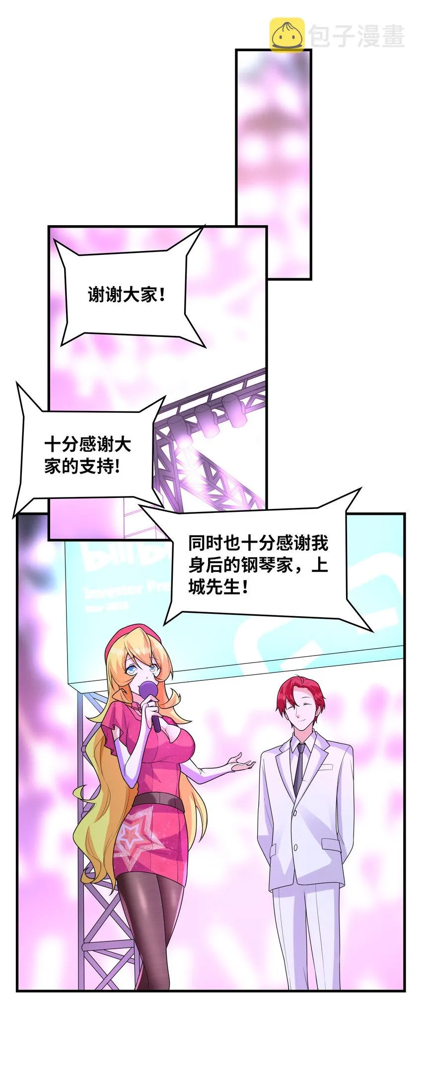 051 演唱会 第17页