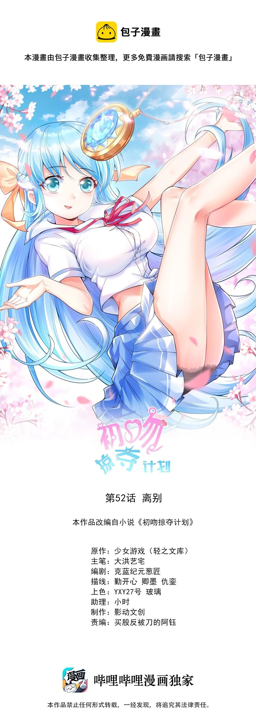 052 离别 第1页