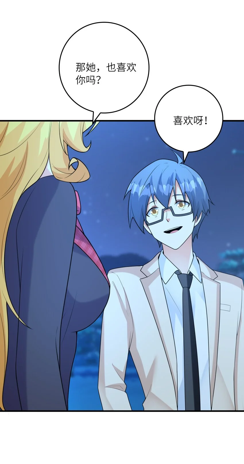 052 离别 第7页