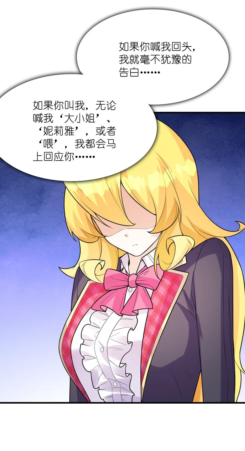 052 离别 第16页