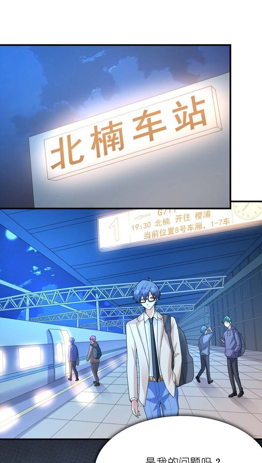 052 离别 第19页