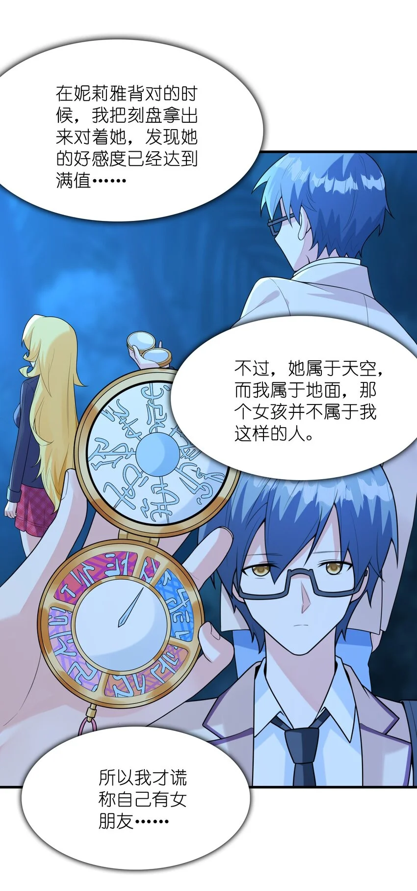 052 离别 第21页