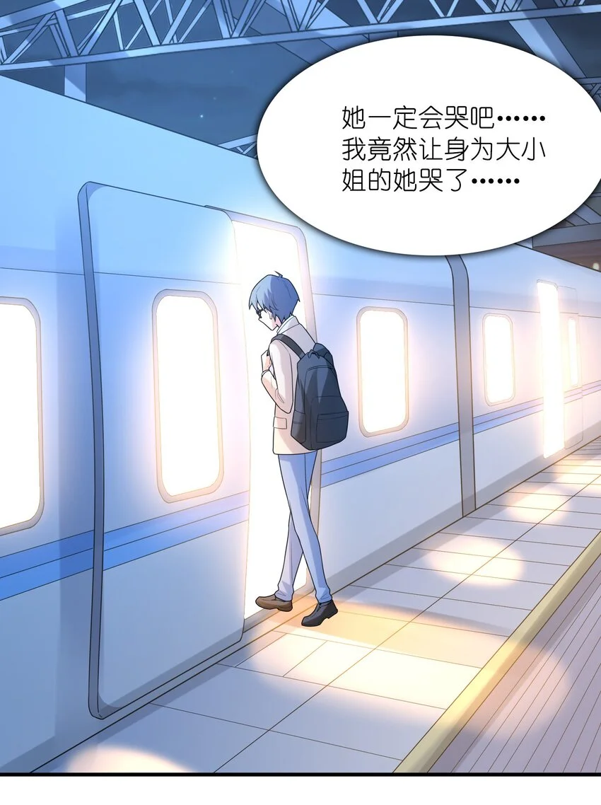 052 离别 第23页