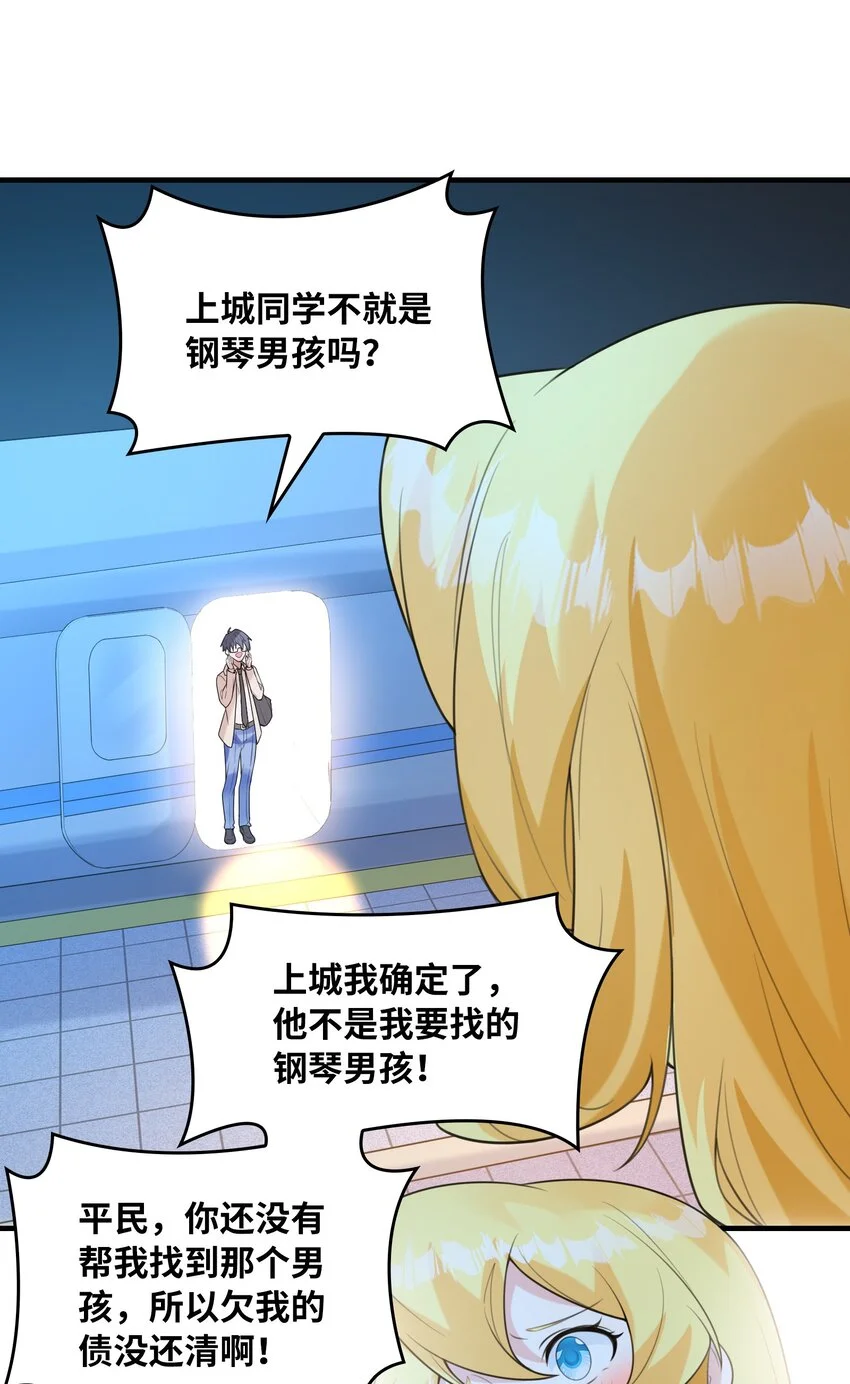 052 离别 第26页