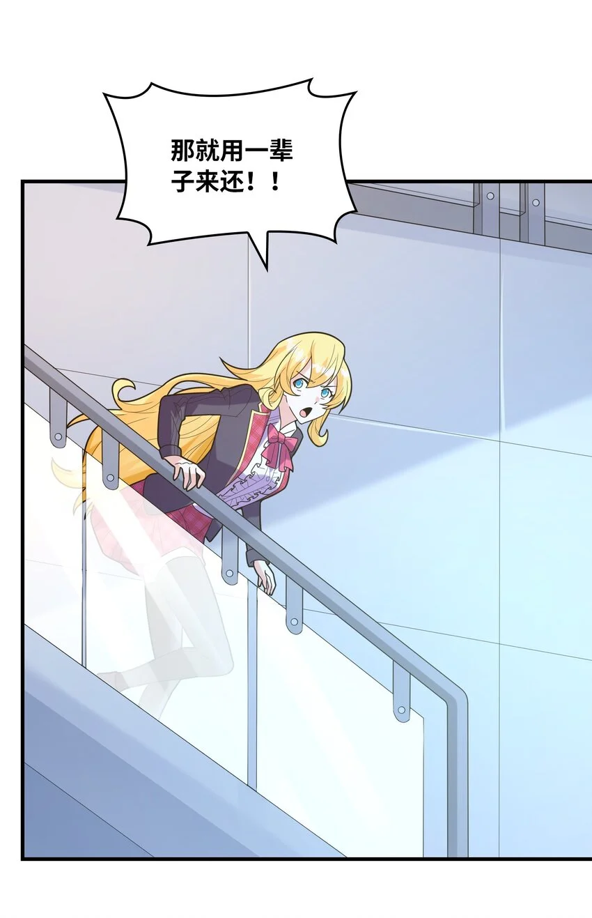 052 离别 第29页