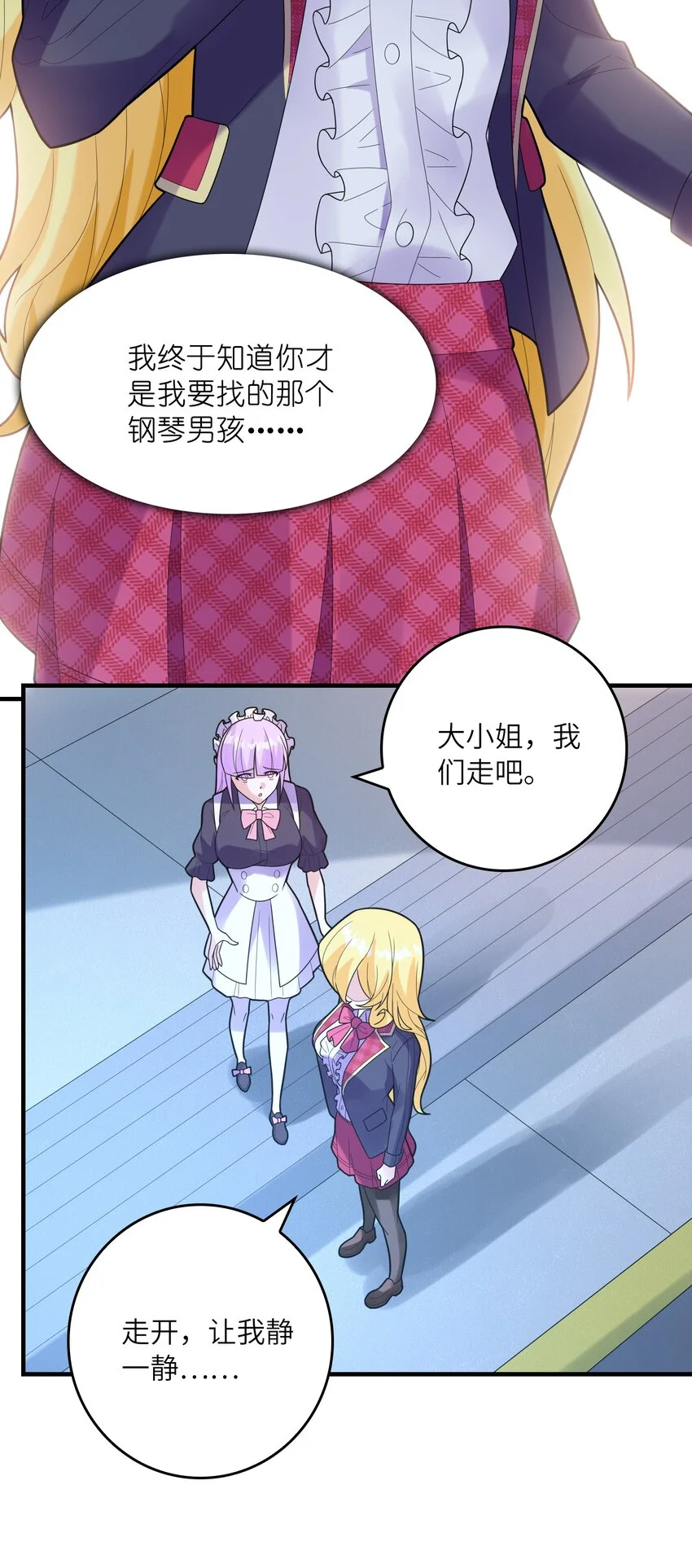 052 离别 第38页