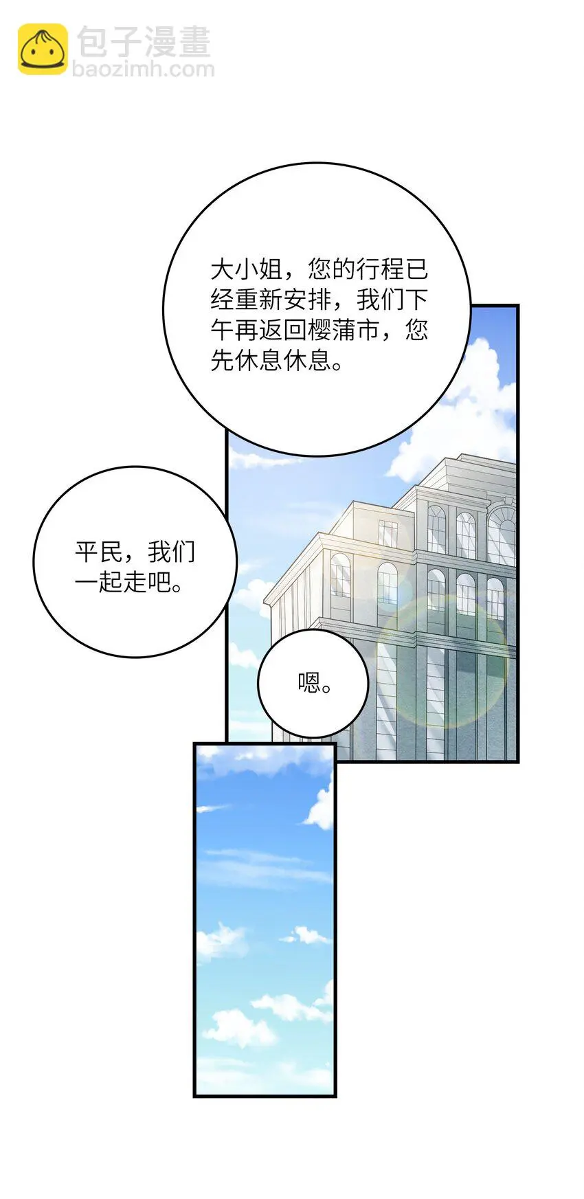 052 离别 第47页
