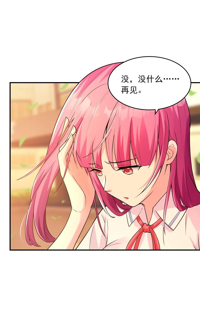 013 趴在腿上睡着了 第10页
