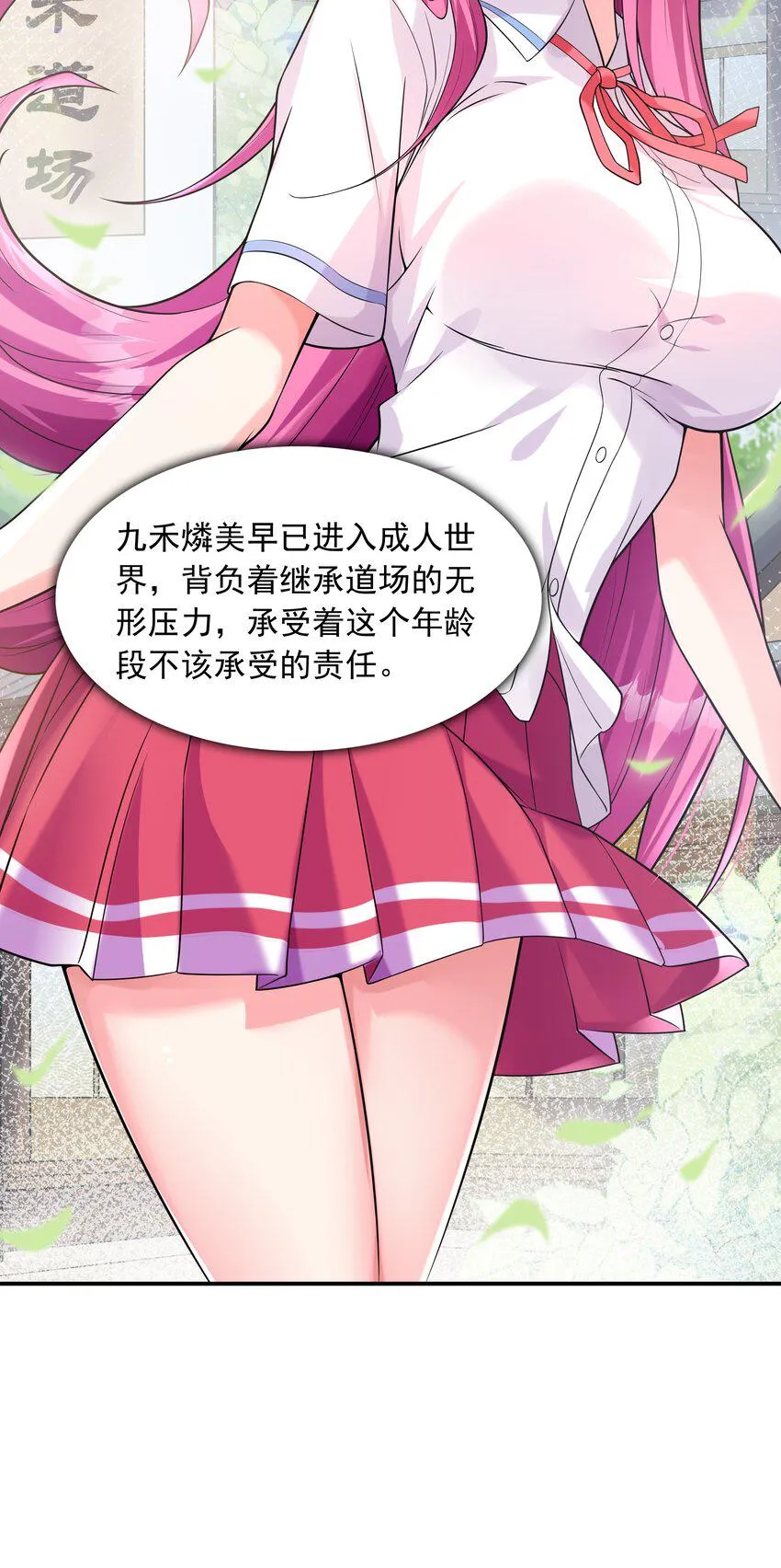 013 趴在腿上睡着了 第12页