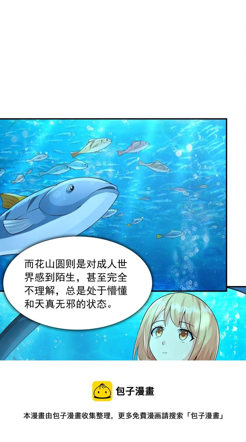 013 趴在腿上睡着了 第13页