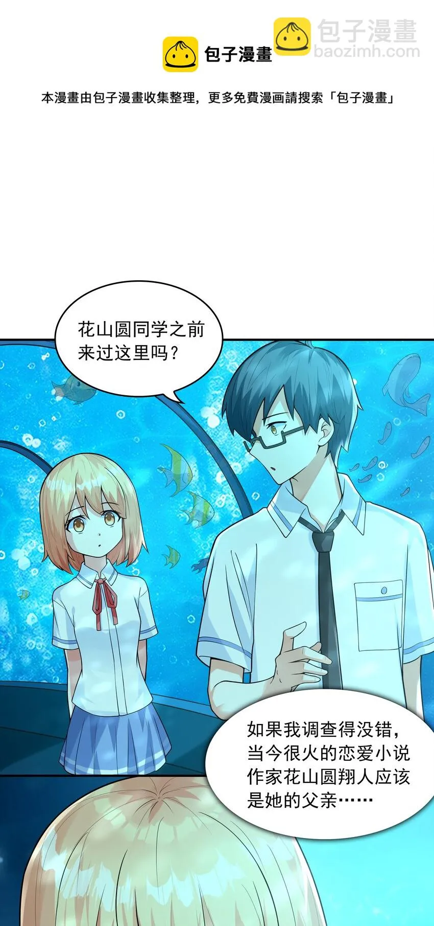 013 趴在腿上睡着了 第17页
