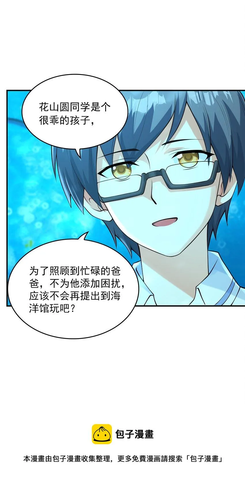 013 趴在腿上睡着了 第21页