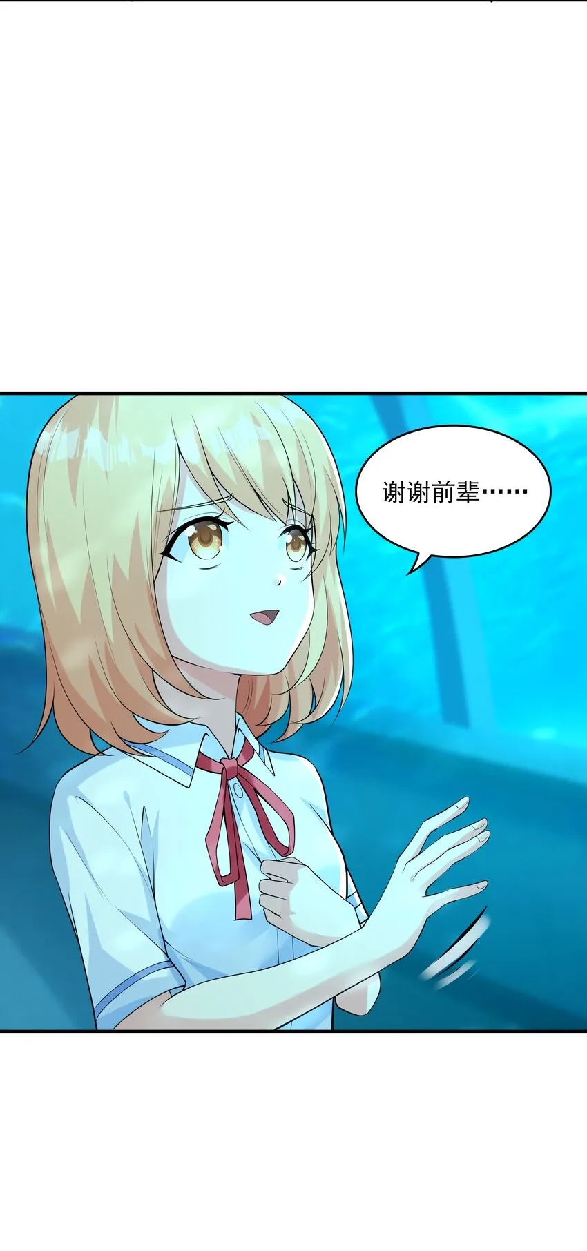 013 趴在腿上睡着了 第24页