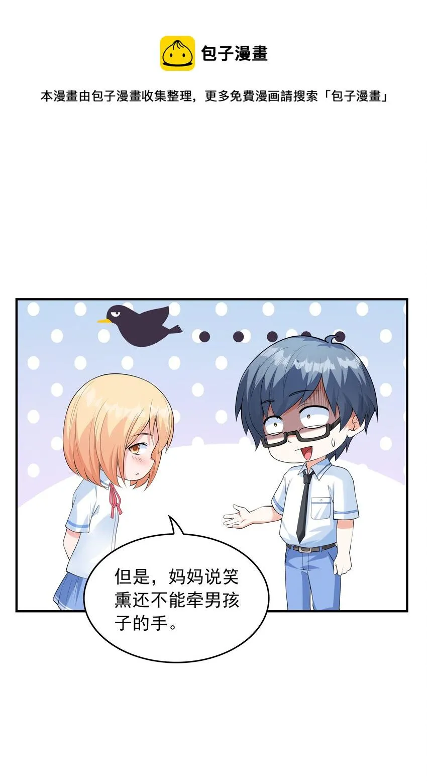 013 趴在腿上睡着了 第25页