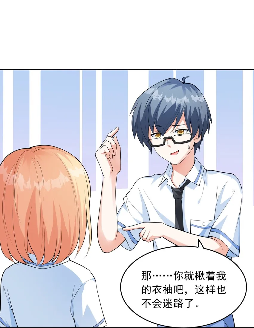 013 趴在腿上睡着了 第26页