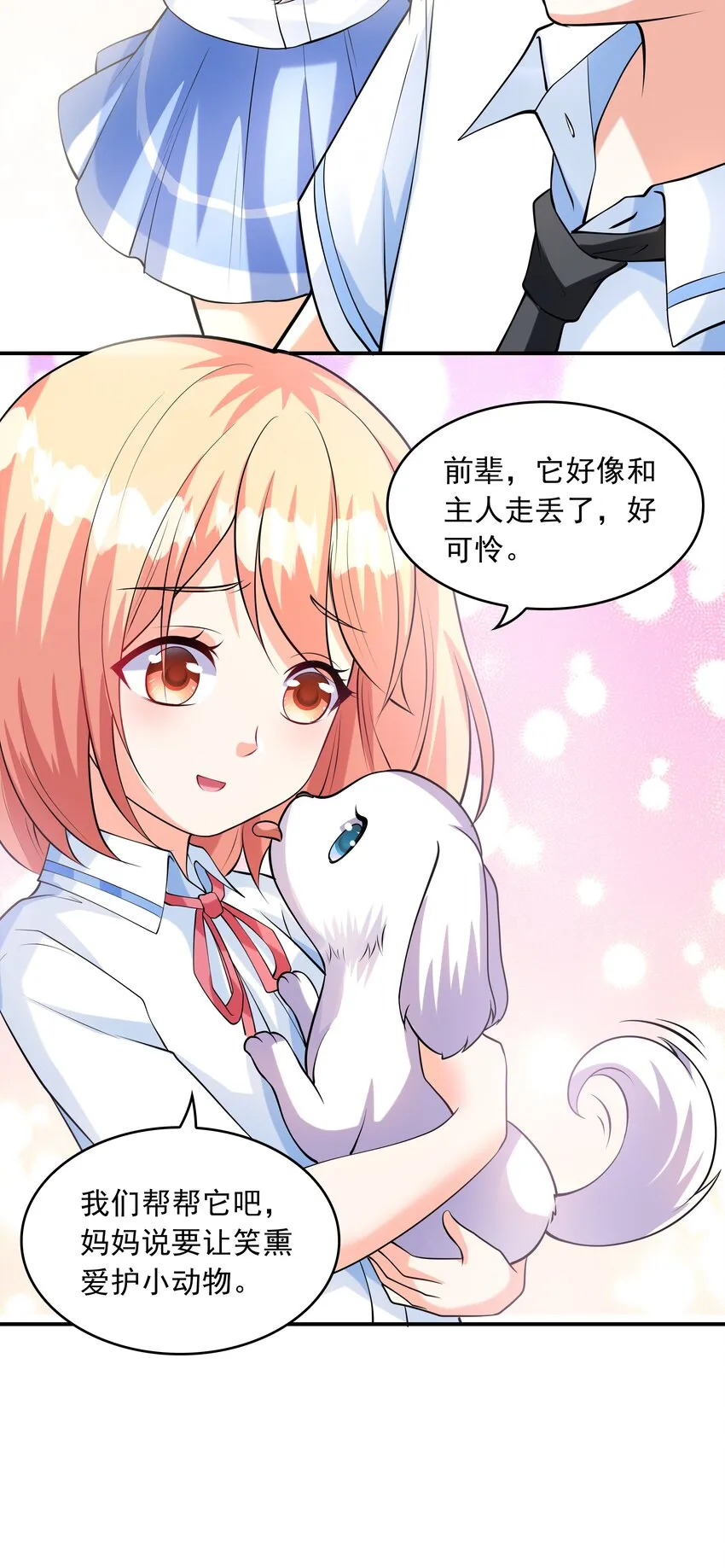 013 趴在腿上睡着了 第35页