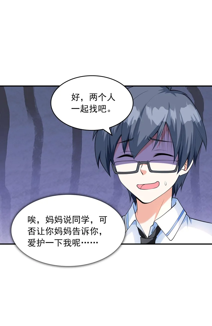 013 趴在腿上睡着了 第36页