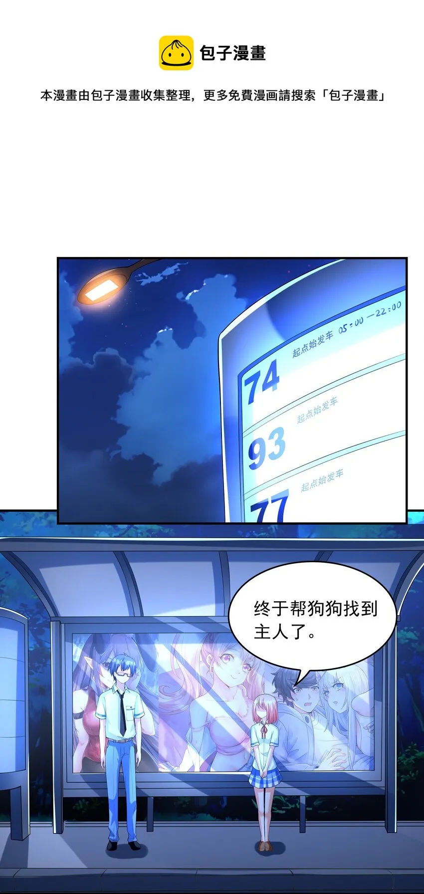 013 趴在腿上睡着了 第37页