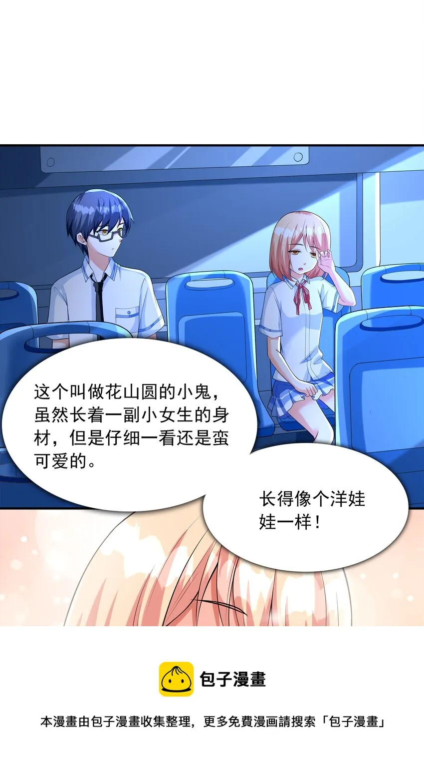 013 趴在腿上睡着了 第41页