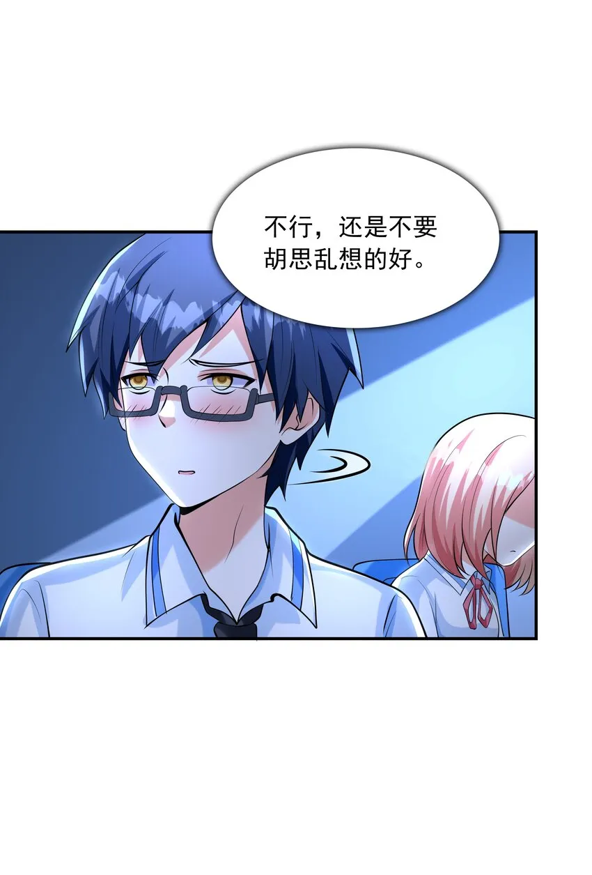 013 趴在腿上睡着了 第43页