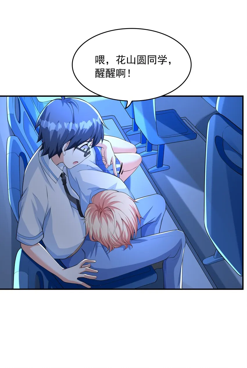 013 趴在腿上睡着了 第46页