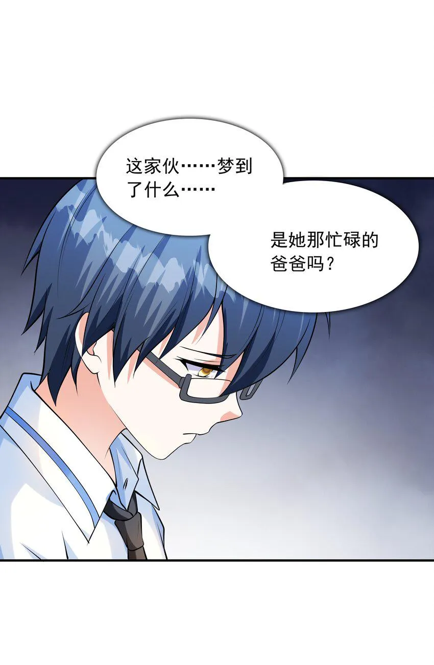 013 趴在腿上睡着了 第51页