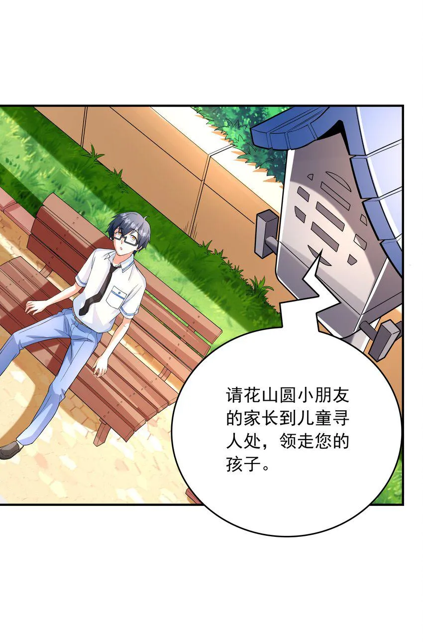 012 被撩到了 第4页
