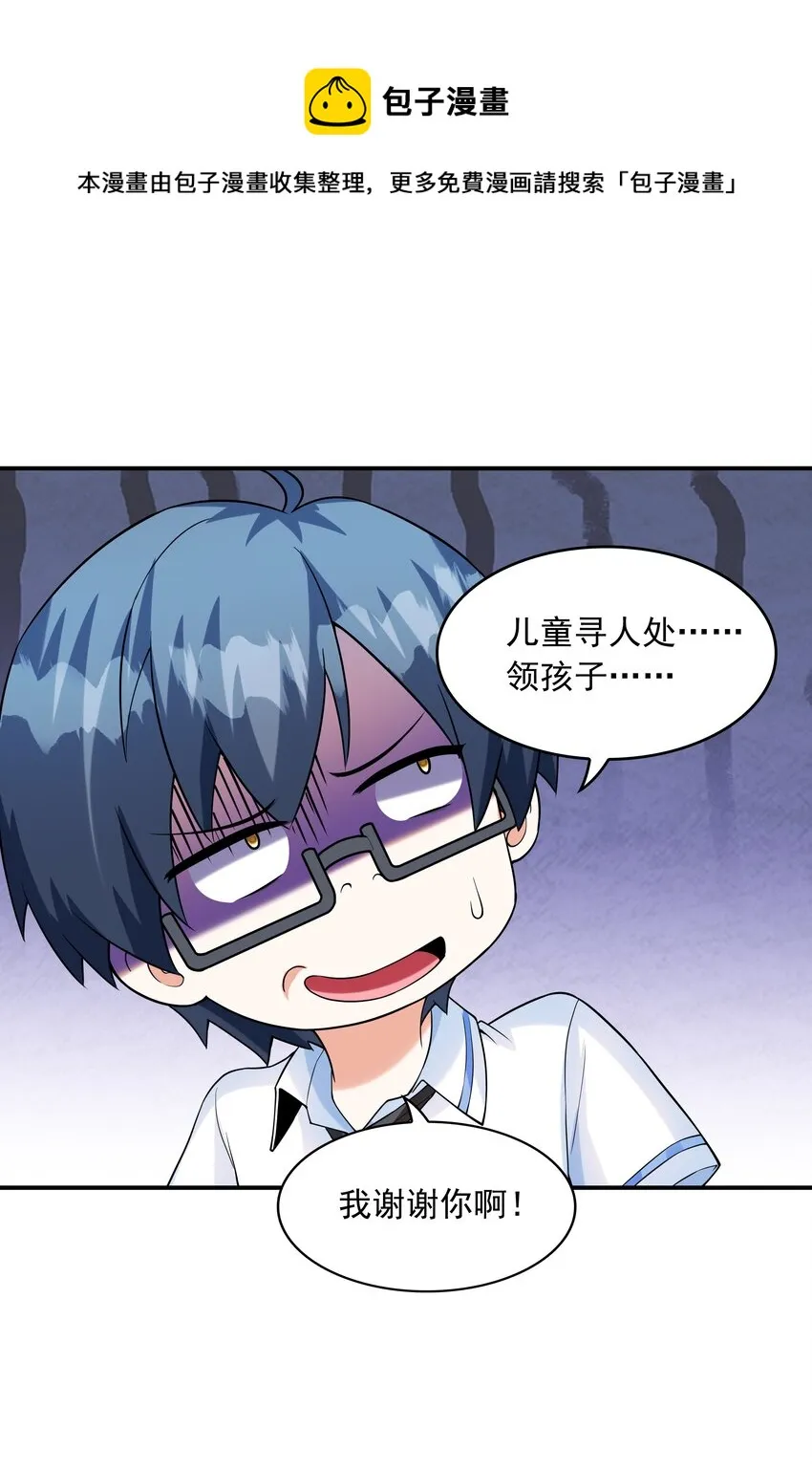 012 被撩到了 第5页