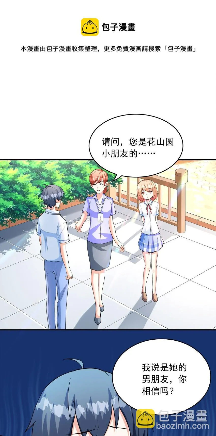 012 被撩到了 第9页