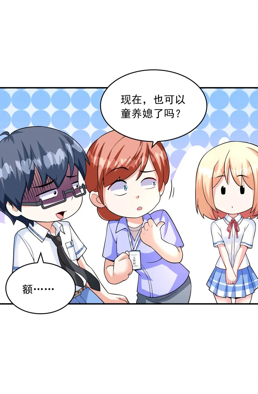012 被撩到了 第11页