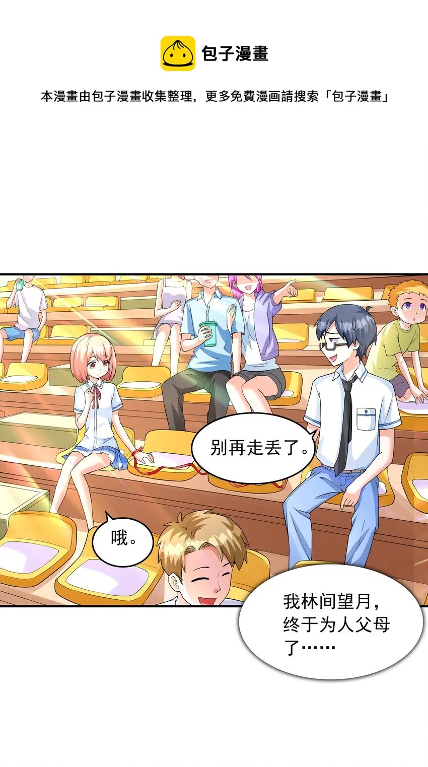012 被撩到了 第13页