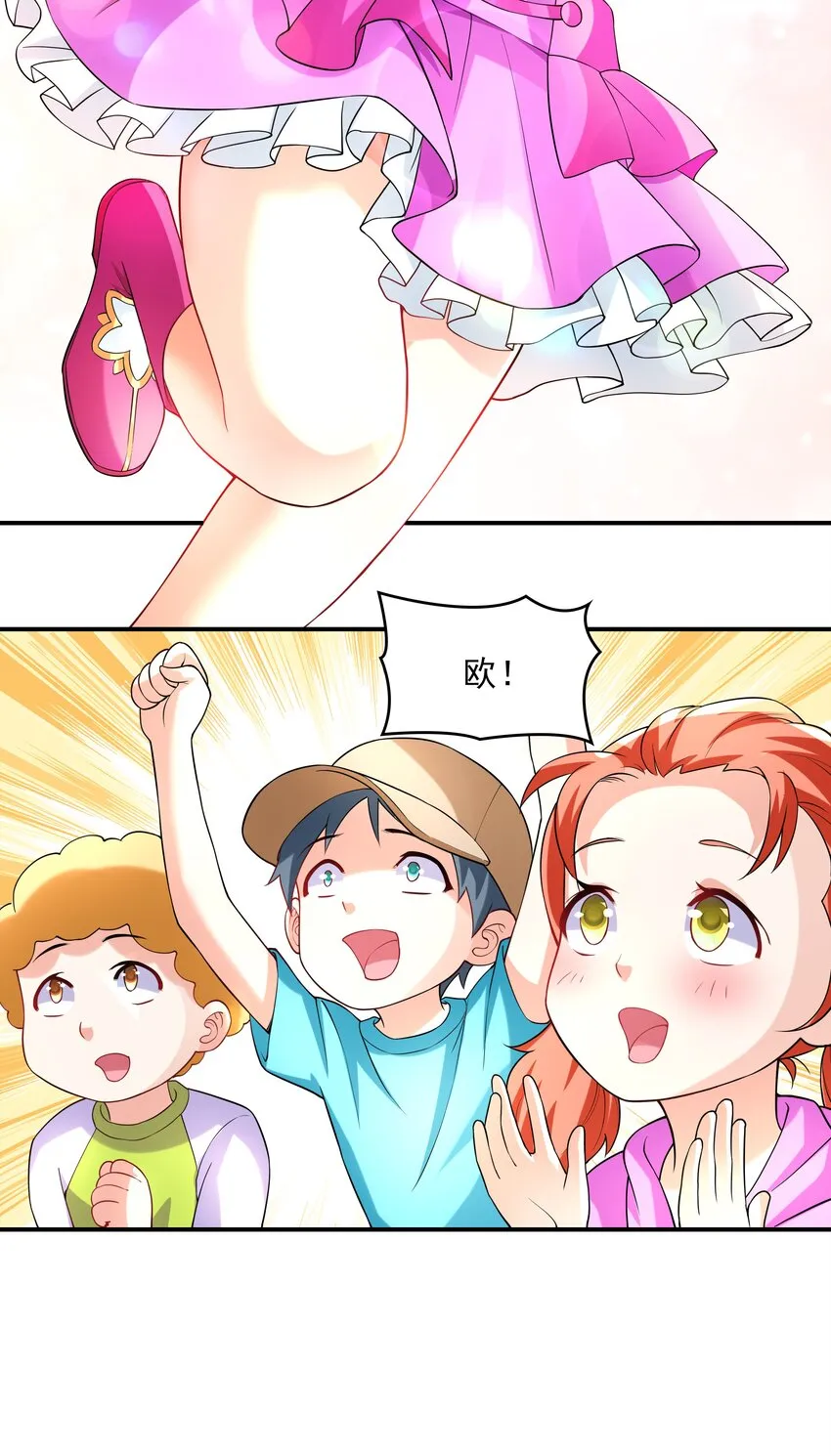012 被撩到了 第16页