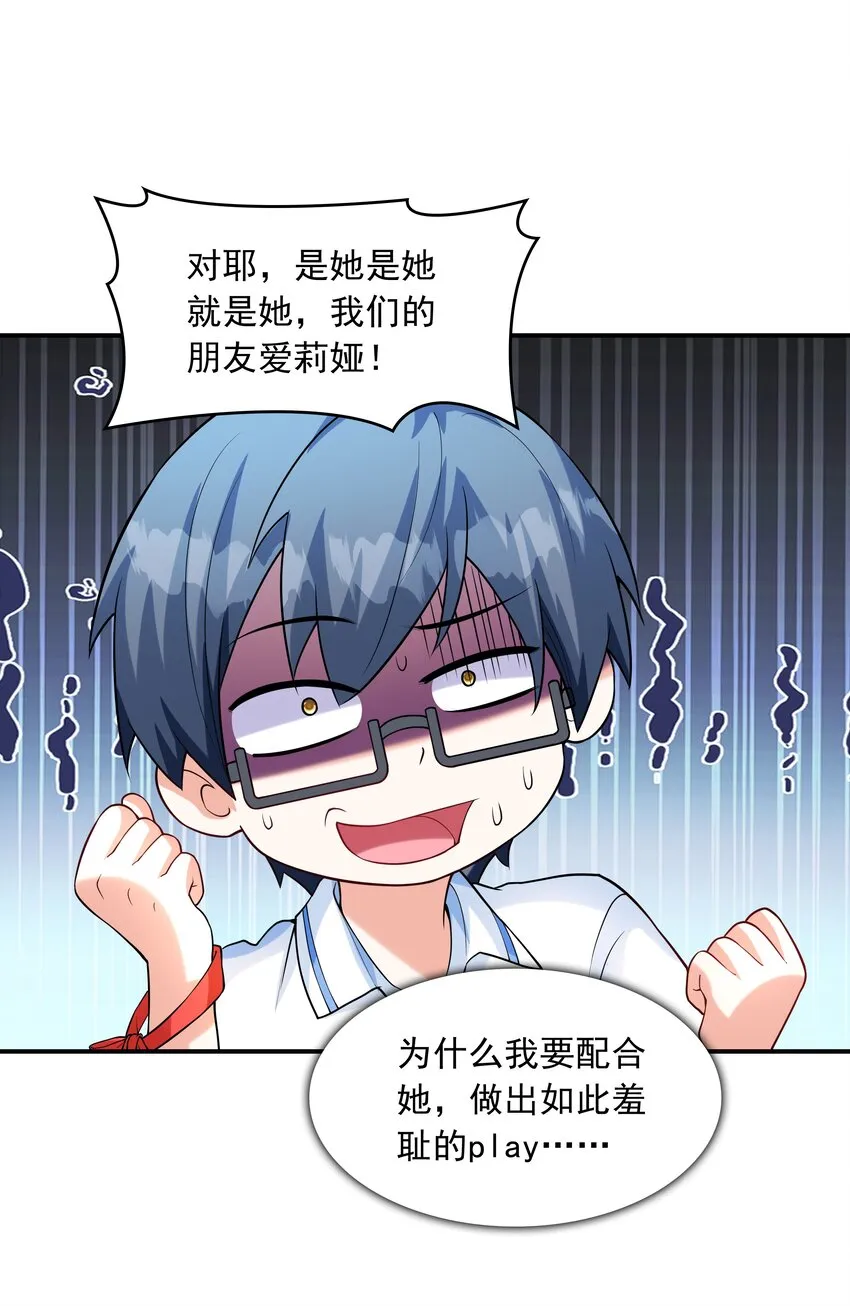 012 被撩到了 第18页
