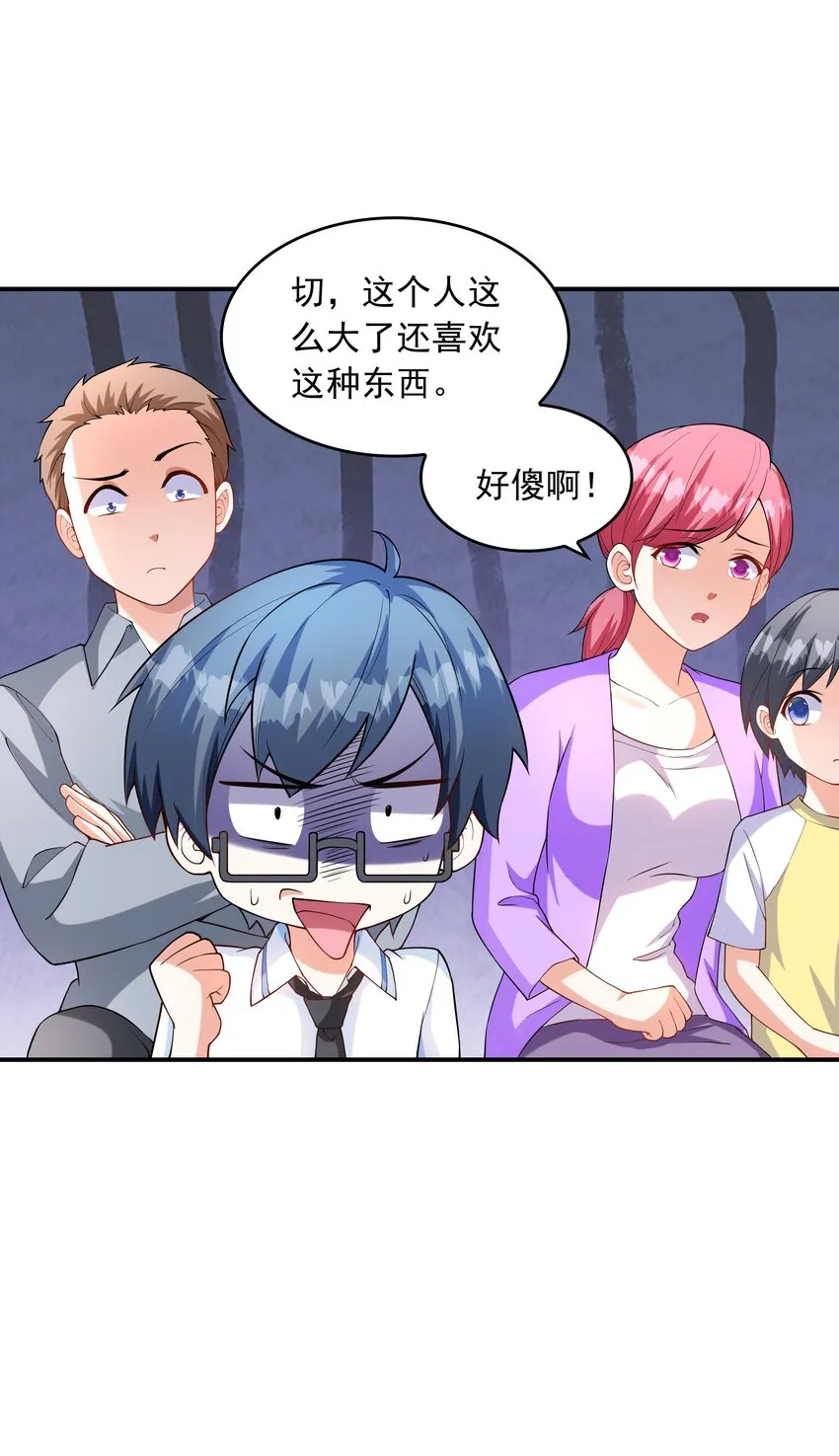 012 被撩到了 第19页
