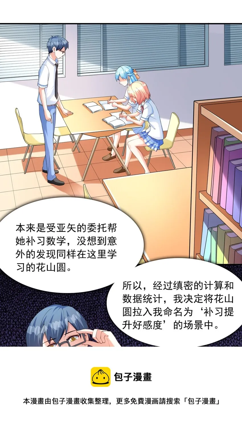 012 被撩到了 第21页