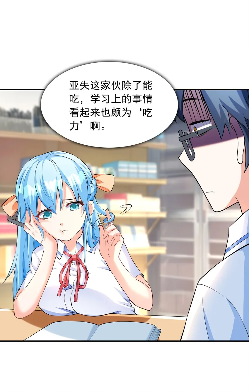 012 被撩到了 第23页
