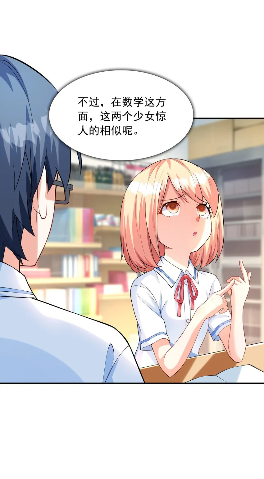 012 被撩到了 第24页
