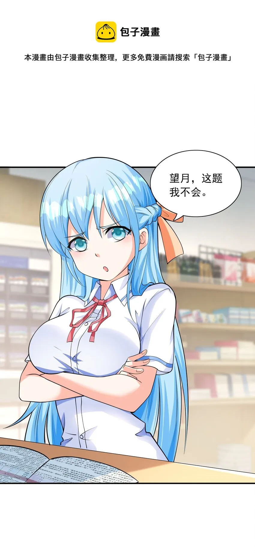 012 被撩到了 第25页