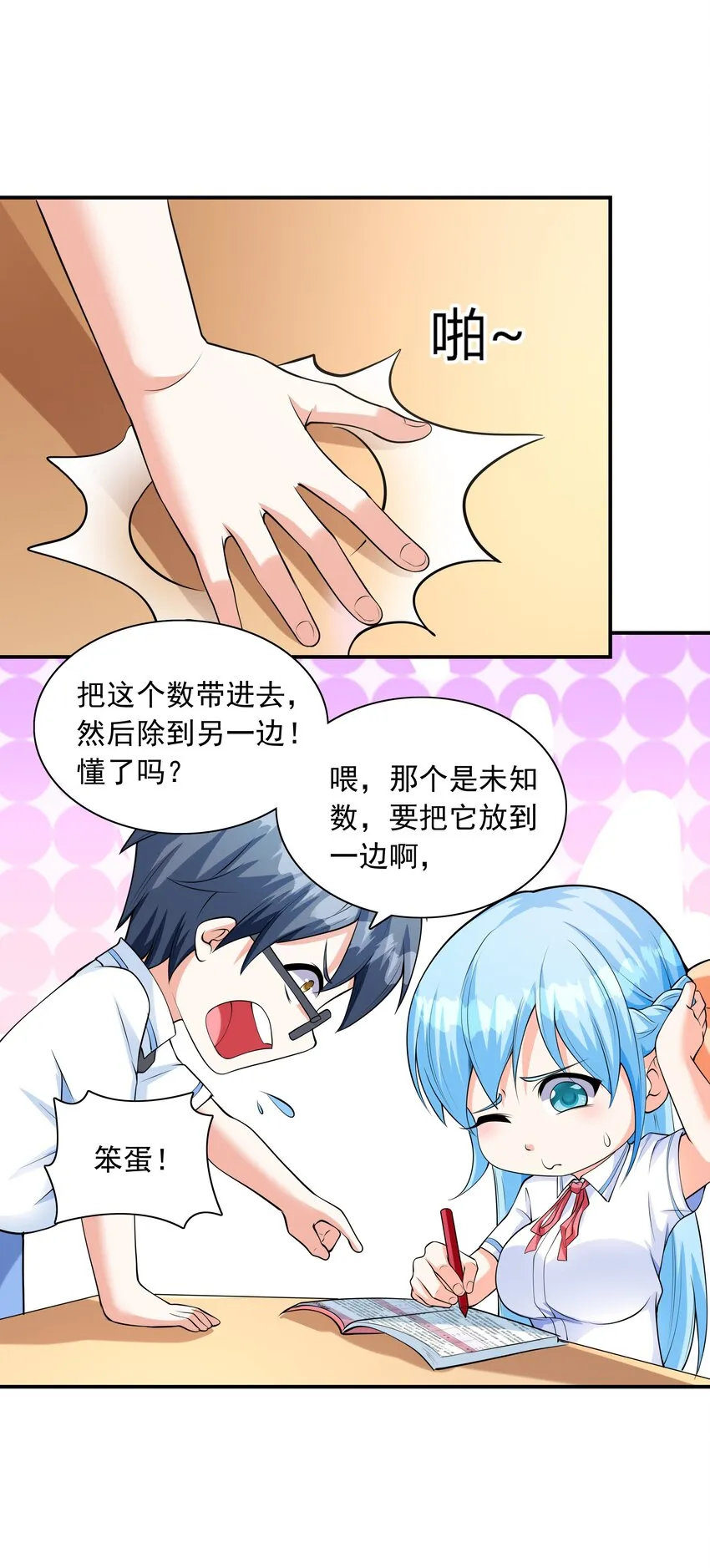 012 被撩到了 第26页
