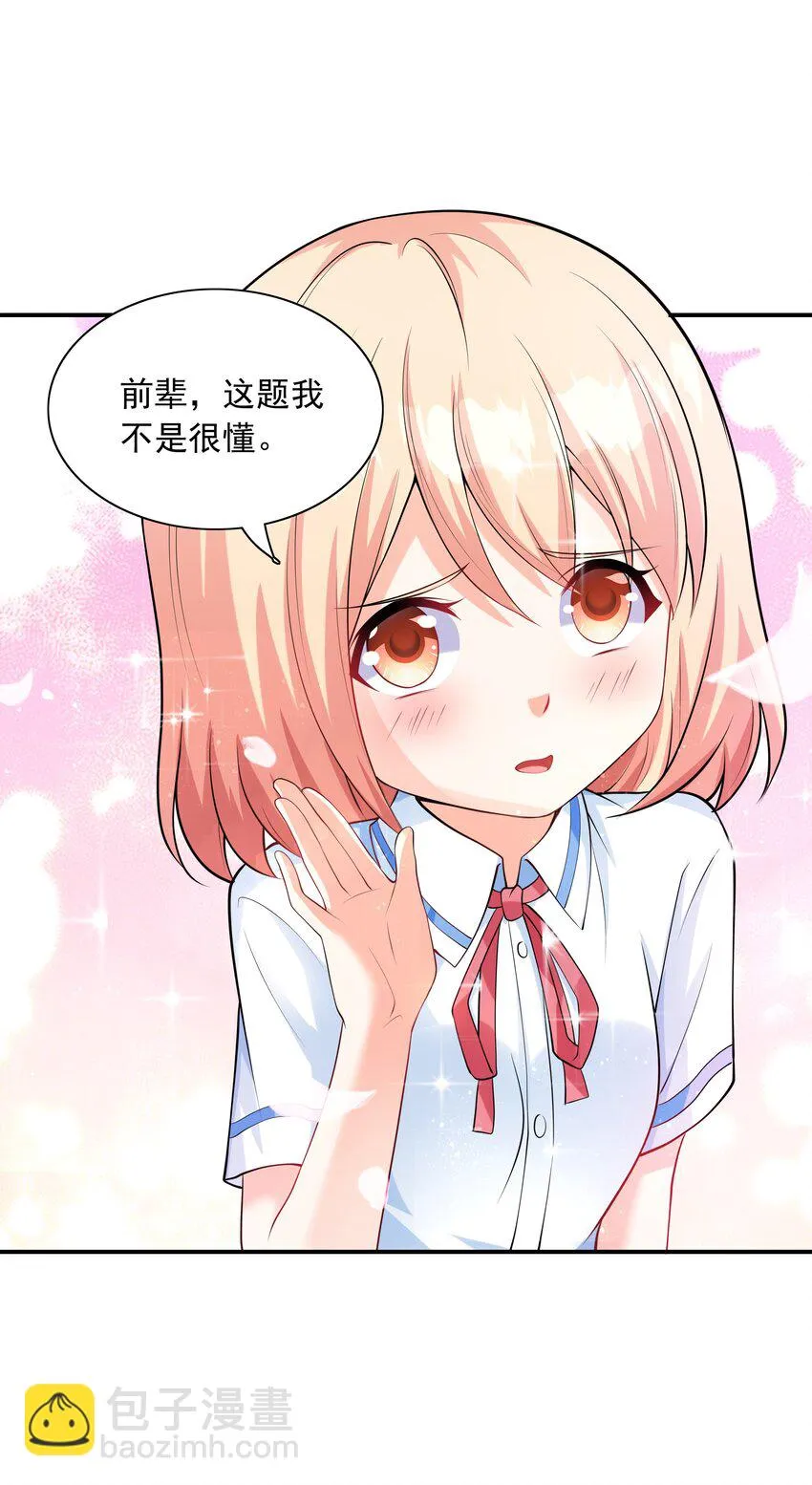012 被撩到了 第27页