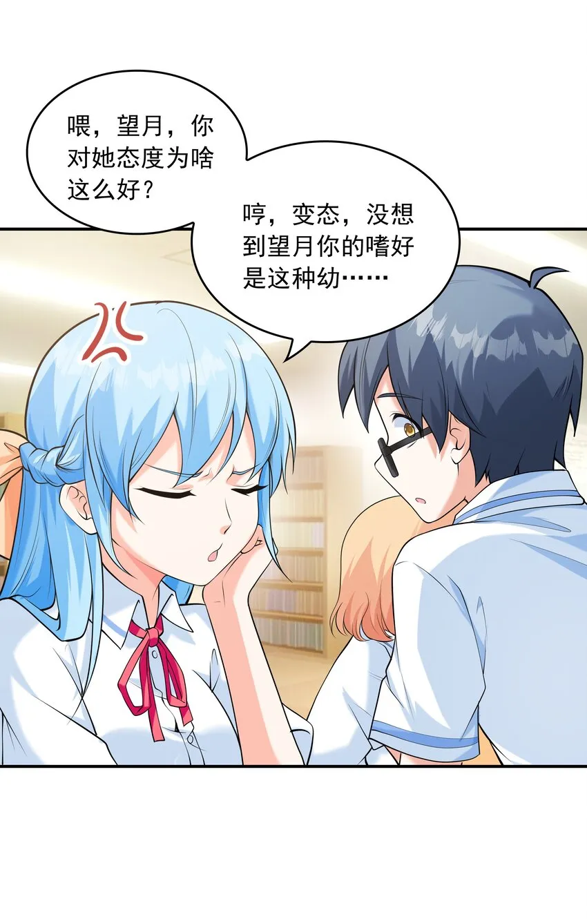 012 被撩到了 第30页