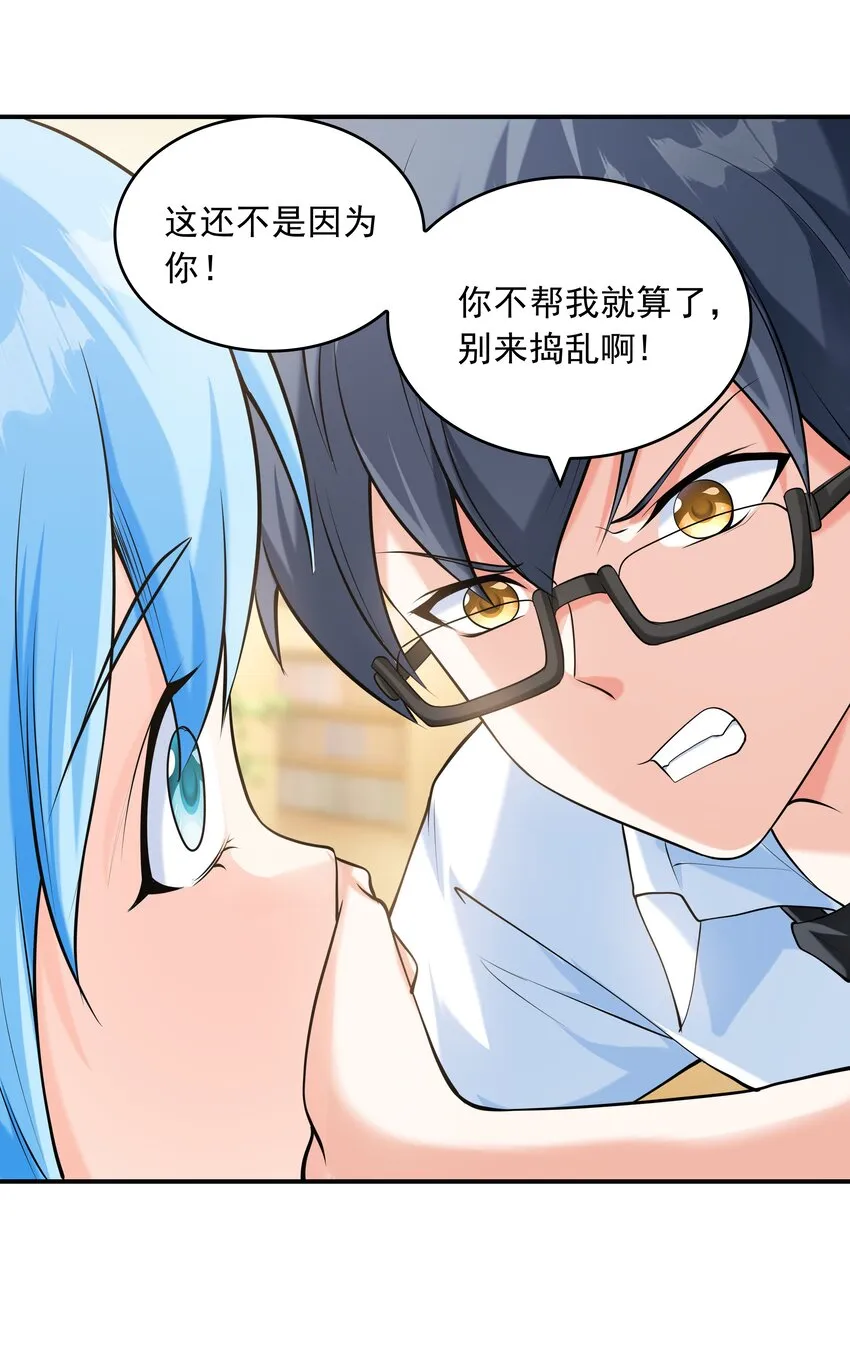 012 被撩到了 第32页