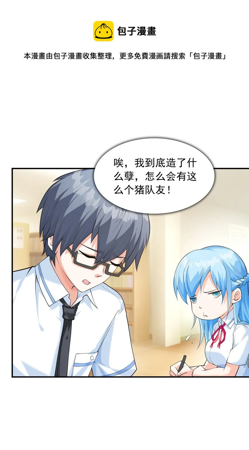012 被撩到了 第33页