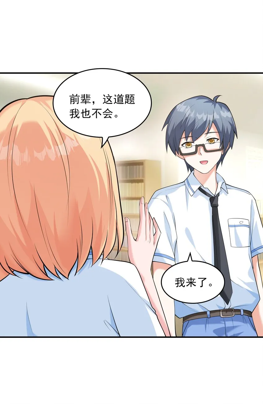 012 被撩到了 第34页