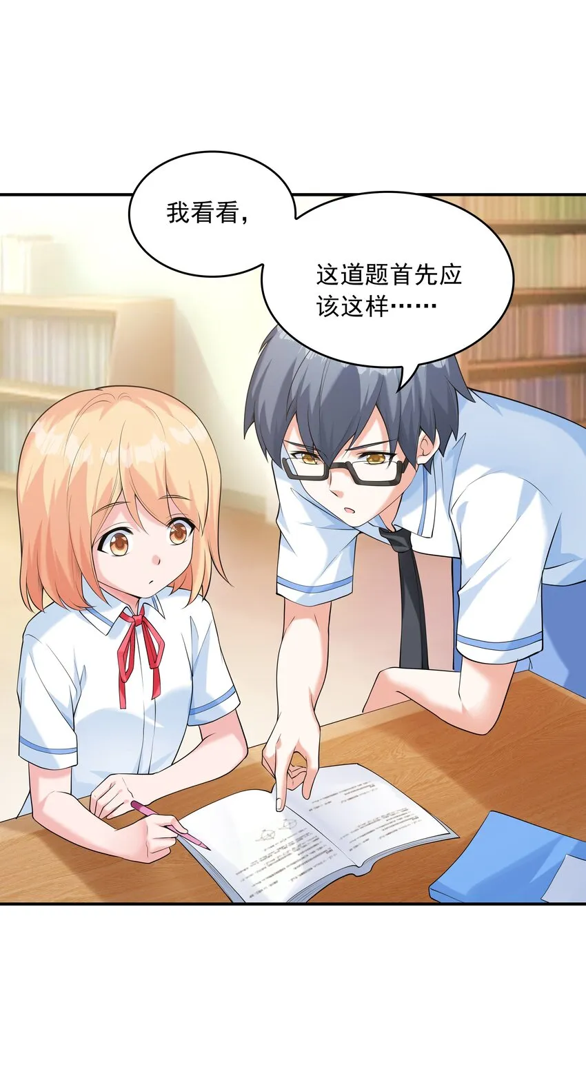 012 被撩到了 第35页