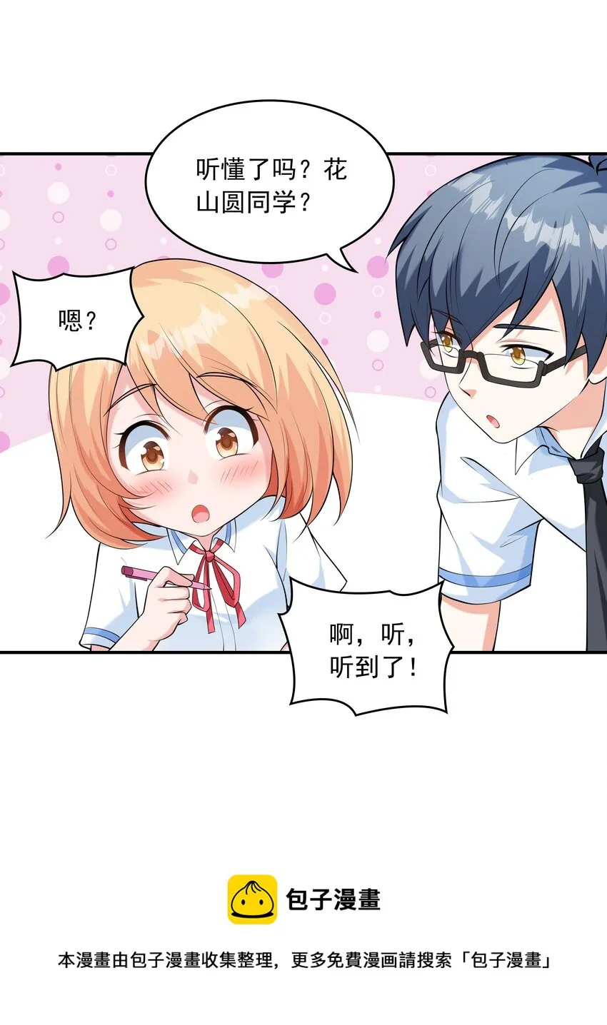 012 被撩到了 第37页