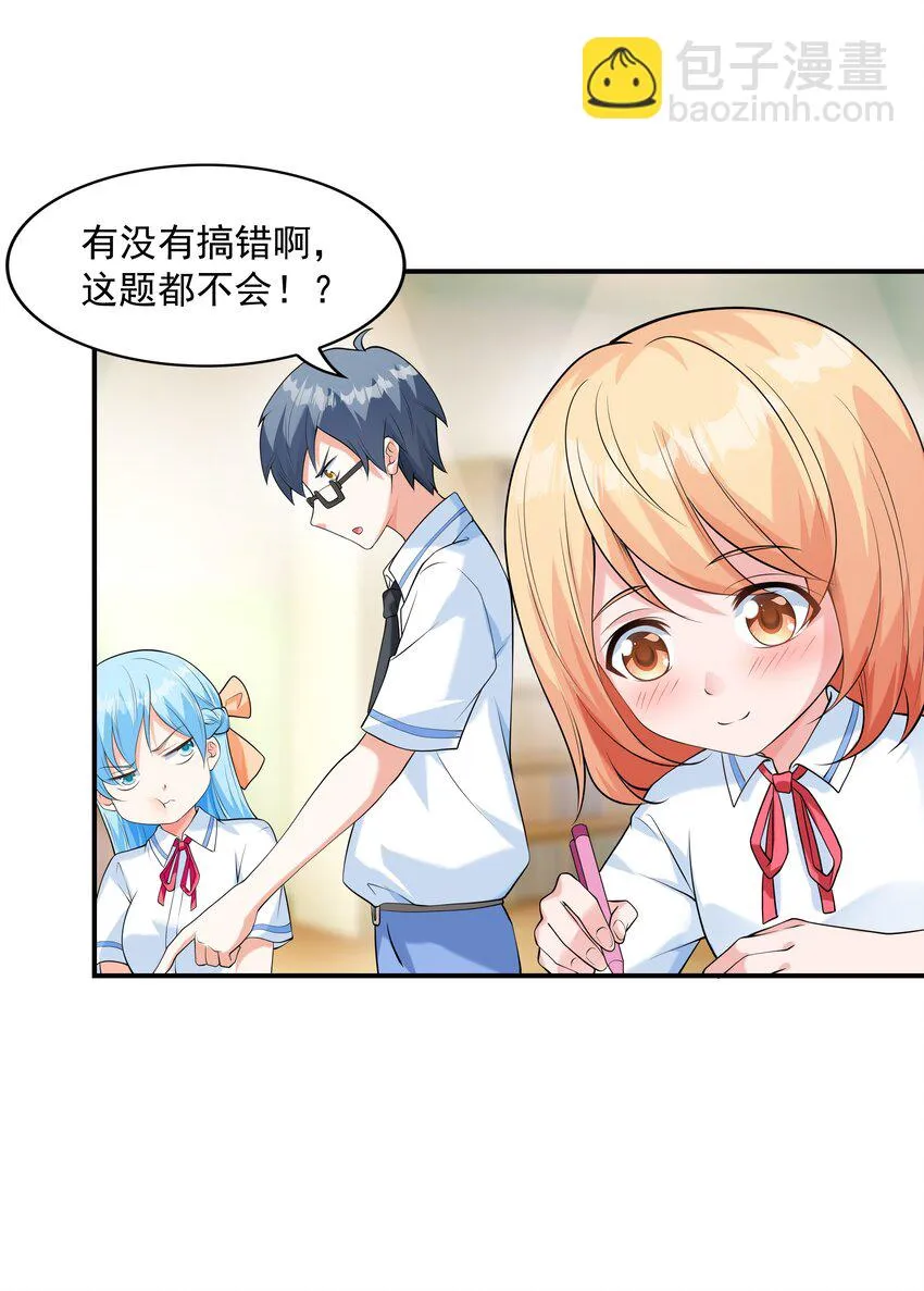 012 被撩到了 第38页